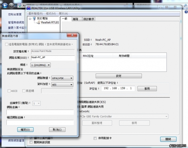 TOTOLINK N150USM 無線網卡 問題