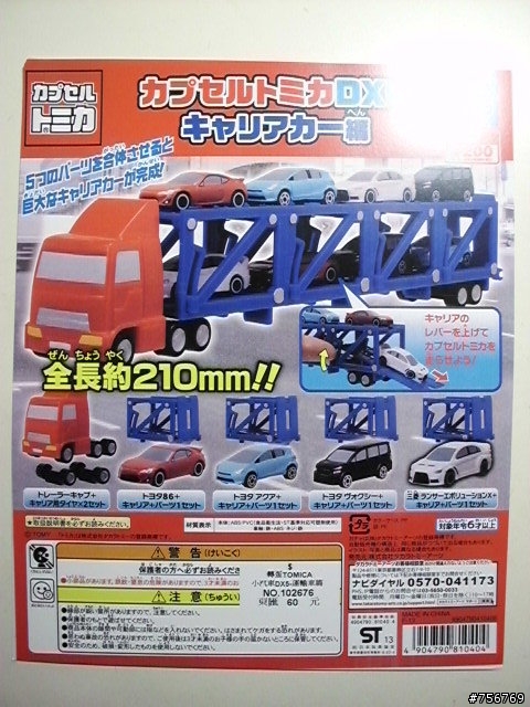 請問這樣的車通過ETC車架會被怎麼扣款？