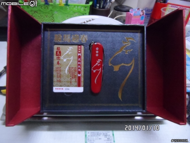 瑞士維士 馬年紀念刀