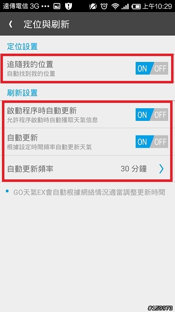 沒有天氣的紅米們..可以用用看!!