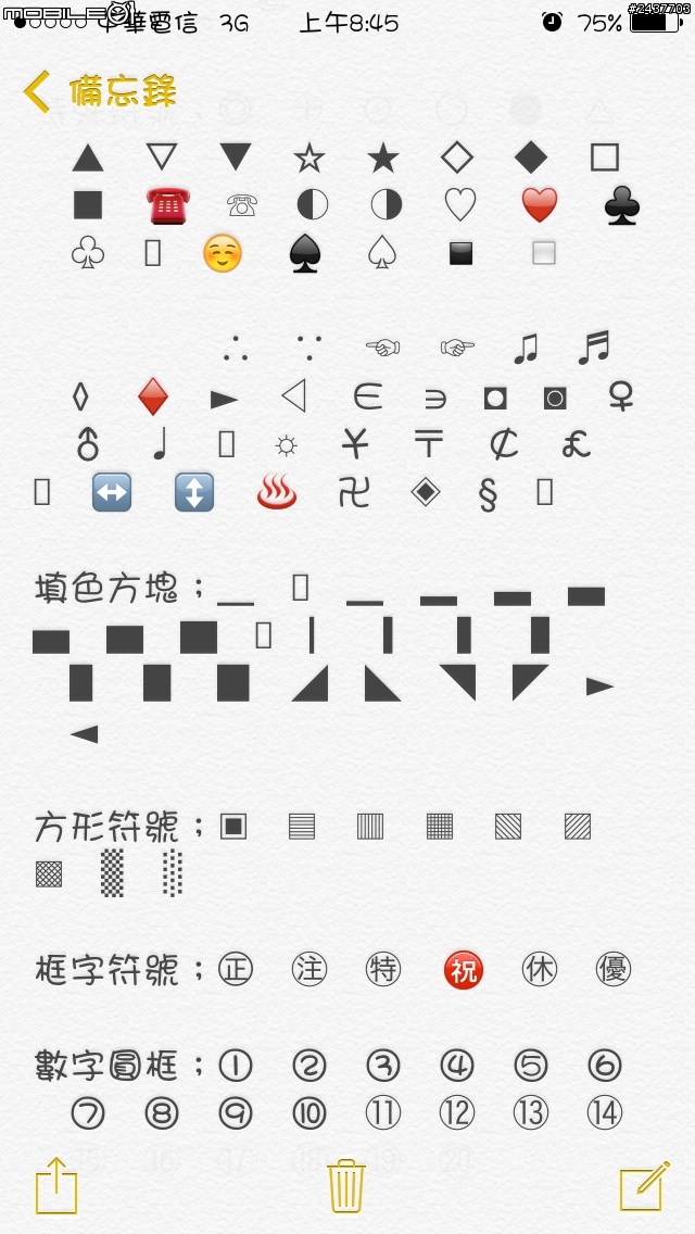 [一日亂搞心得] 亂搞少女字體 華康 (圖)Ios7 from178,威鋒源