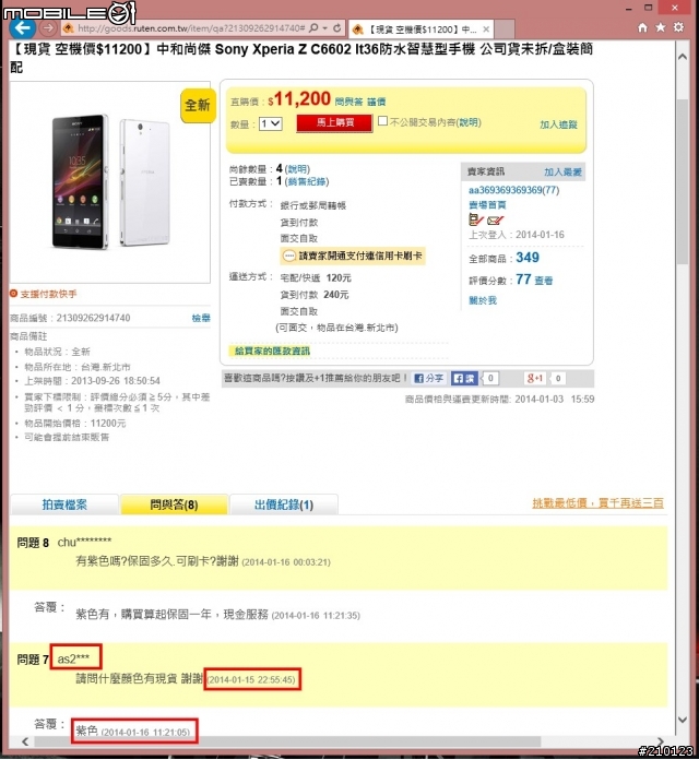 二手當新機賣 中和尚傑絕對是黑店 千萬別再去!