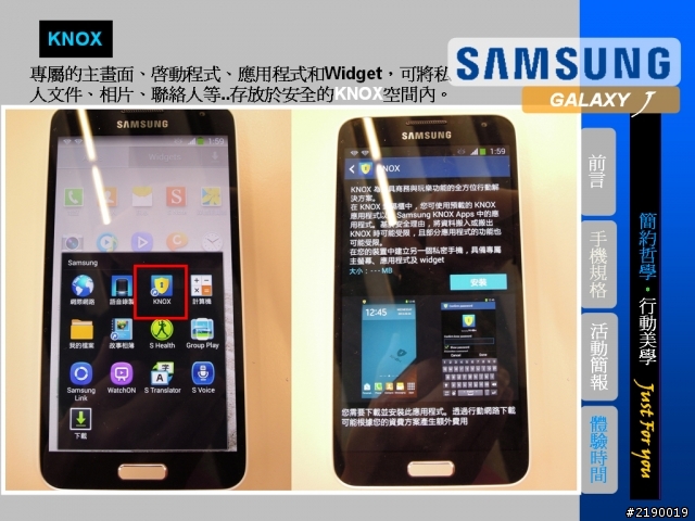 Samsung GALAXY J同樂會~Just for you ~心得分享