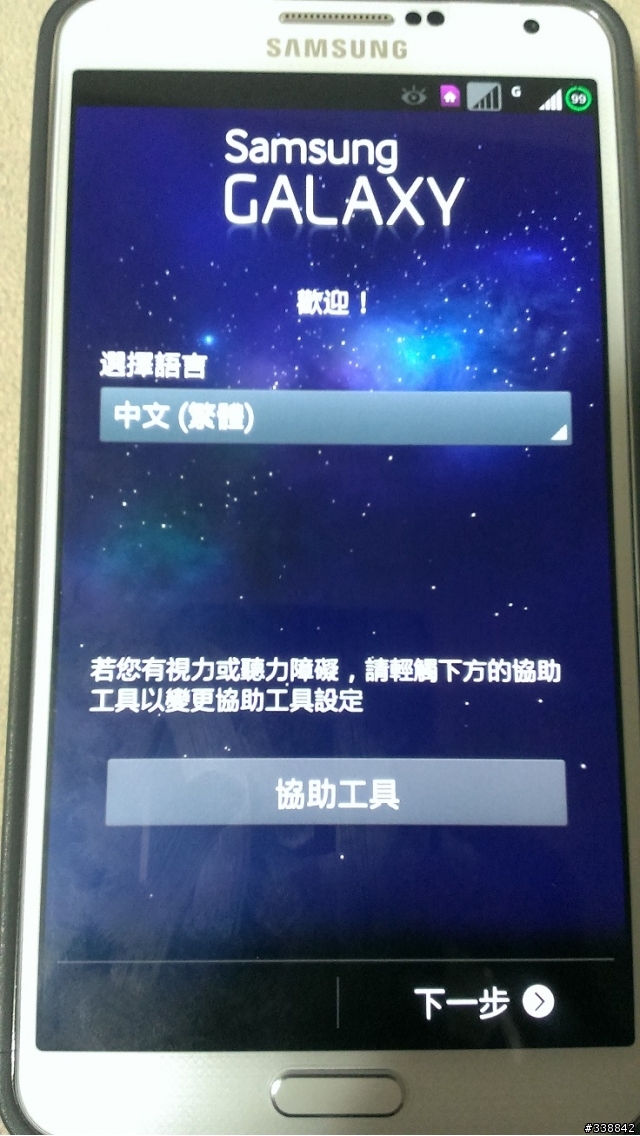 解放及製作 N9002 台灣繁體中文版 ROM(Note3 3G雙卡雙待版)
