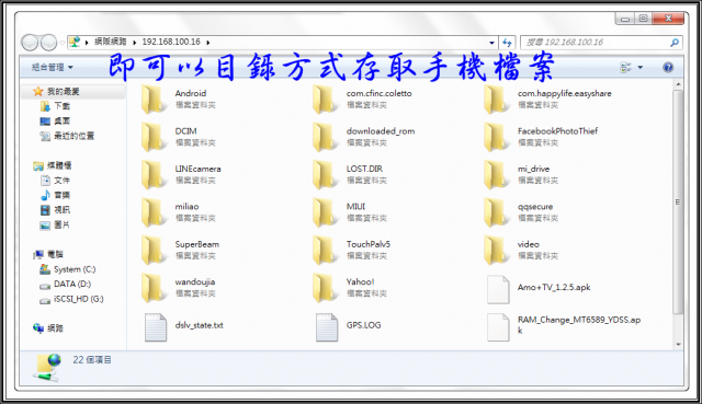 [自製] Wifi Direct 傳輸及桌面管理軟體