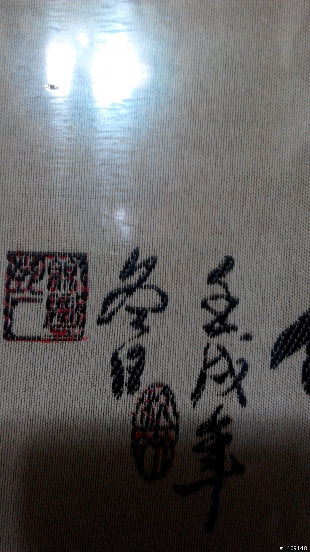 請問有人看的懂上面的字嗎
