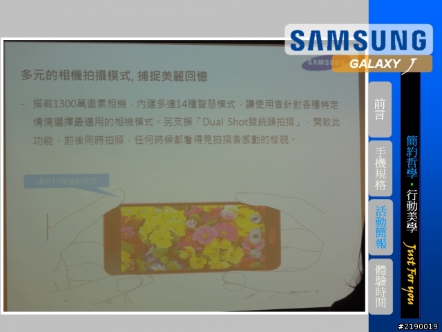 Samsung GALAXY J同樂會~Just for you ~心得分享