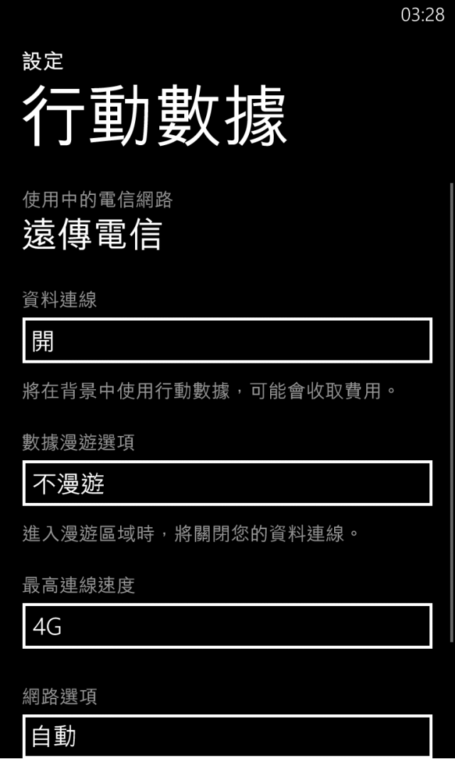 台版Lumia 920、820更新Lumia Black，正式解封LTE