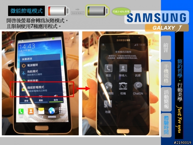 Samsung GALAXY J同樂會~Just for you ~心得分享