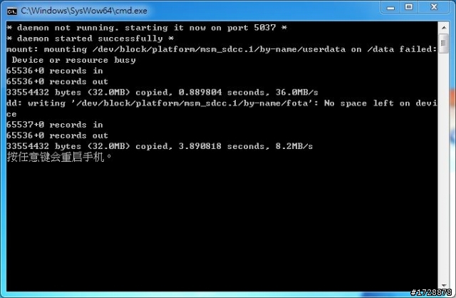 LG G2 無限Recovery