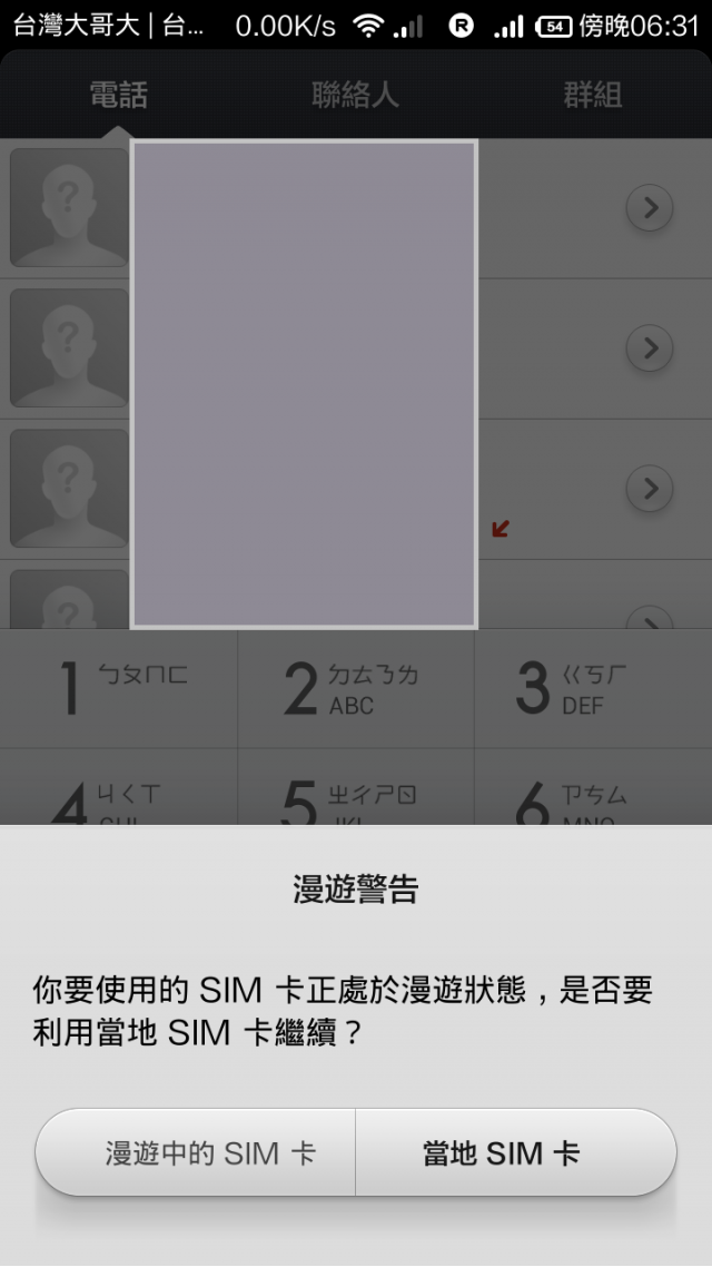 紅米插2G卡問題求解，麻煩了，謝謝。