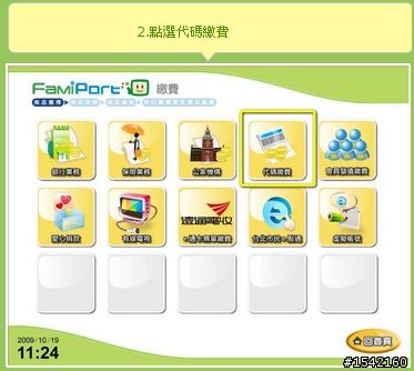 【教學】小米 紅米 行動電源，全家繳費流程