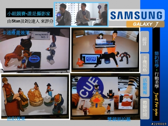 Samsung GALAXY J同樂會~Just for you ~心得分享
