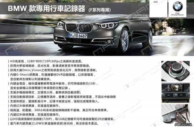 2014 BMW 5 系列_影音改裝分享_《新增鋁圈改裝》