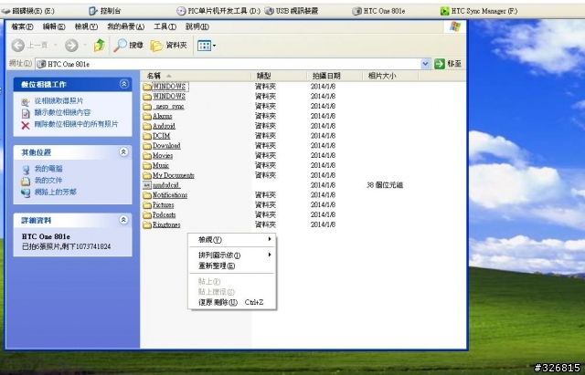 New one sense 5.5 資料夾不能貼上問題