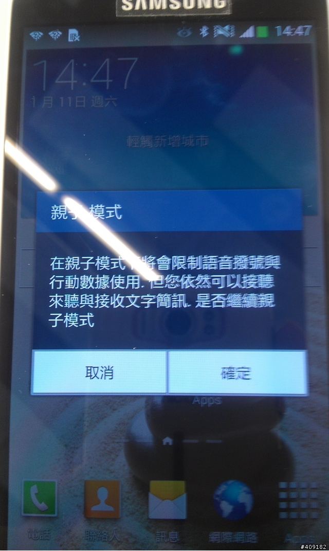 [體驗]SAMSUNG日系簡約旗艦－GALAXY J (Samsung GALAXY J同樂會，新舊粉絲一起來！分享)Samsung GALAXY J同樂會之邀請發表分享