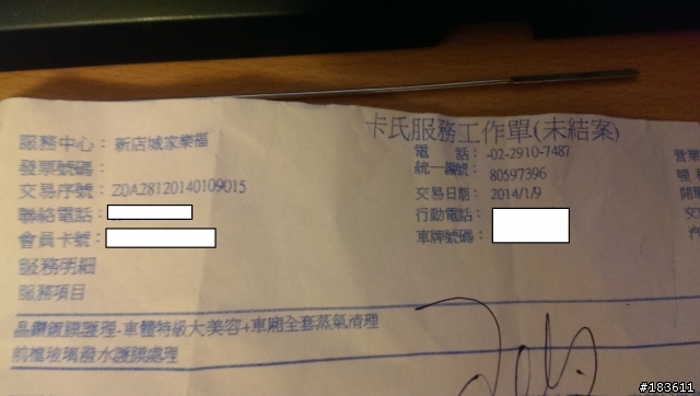 做人真的不能不信邪 卡氏美容真的是讓人連想找他理論都懶了