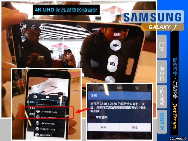 Samsung GALAXY J同樂會~Just for you ~心得分享