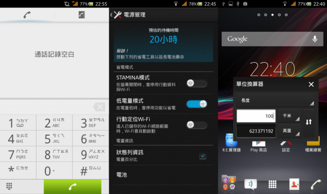 [ROM] Flyphone S4-Note 移植 Sony Xperia C 全功能ROM (新增MIUI V5)