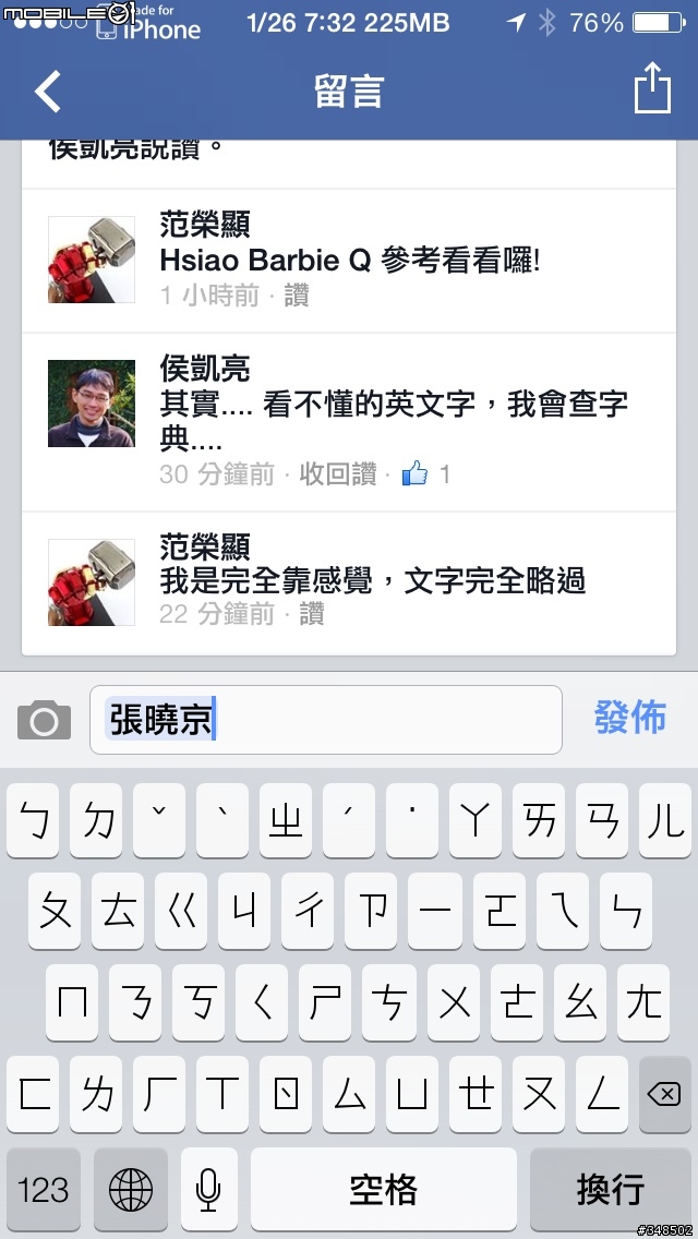 iOS 7 Facebook APP 回文標記中文ID