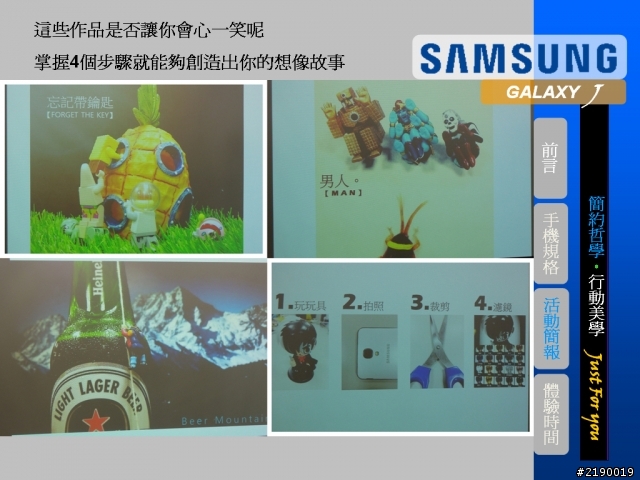Samsung GALAXY J同樂會~Just for you ~心得分享