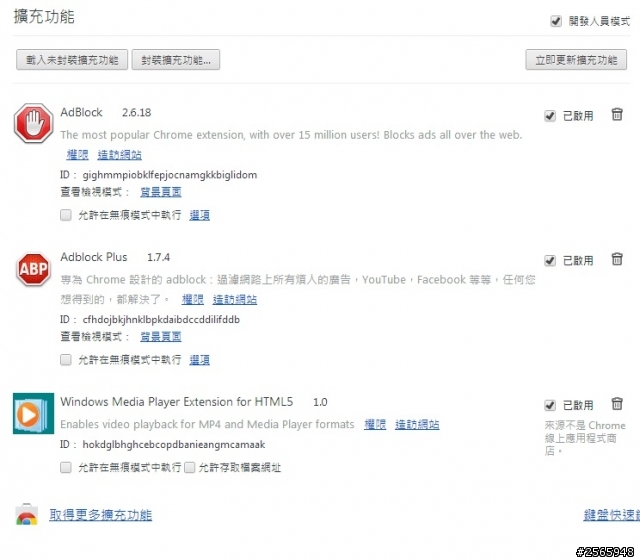 想請問怎移除在文章裡面超連結廣告