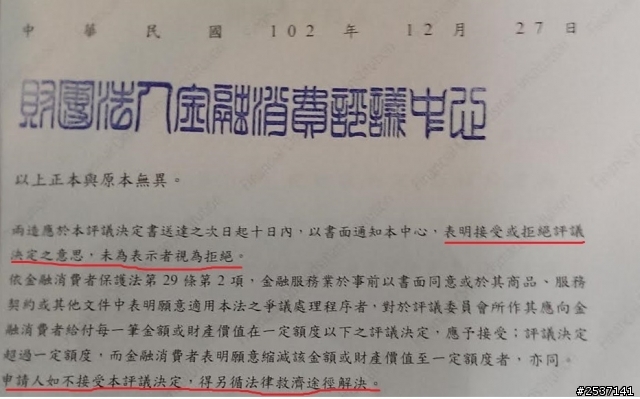 令人失望的保險理賠請教...........
