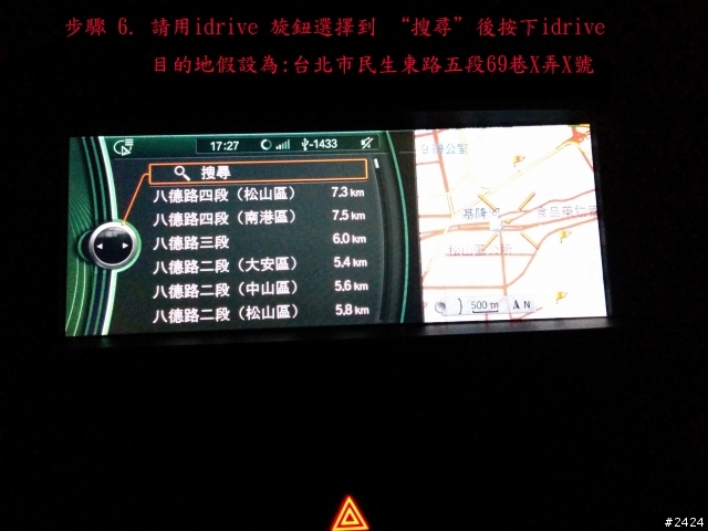 BMW CIC 中文導航 GPS 目的地 地址輸入方式及變更路徑的方法