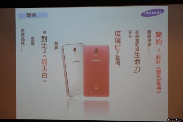  Samsung GALAXY J  魅力美型鑑賞會