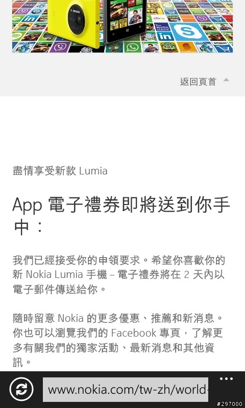 1520的IE 10怪怪的