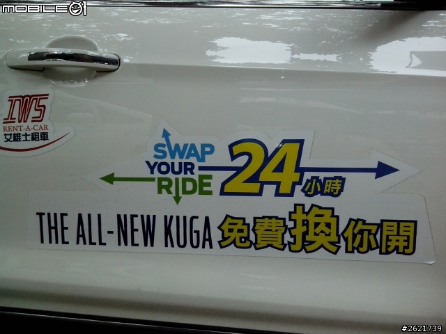 Kuga免費換你開活動~台北台中體驗