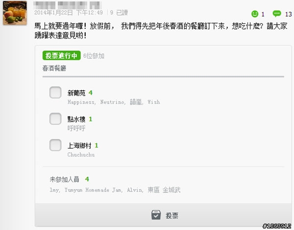 [分享]支援投票、行事曆、相簿的《BAND》，手機電腦通用