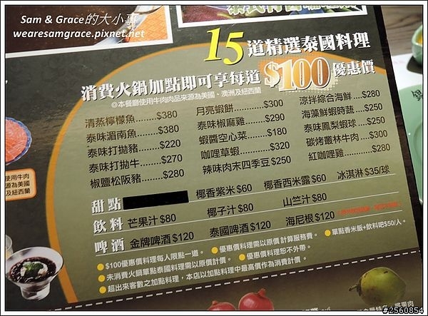 銀湯匙泰式火鍋~酸辣夠味的泰式吃到飽火鍋