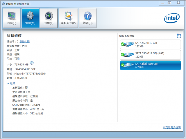 《教學》GE60改裝2.5吋SSD+外接光碟機＆msata+16g記憶體