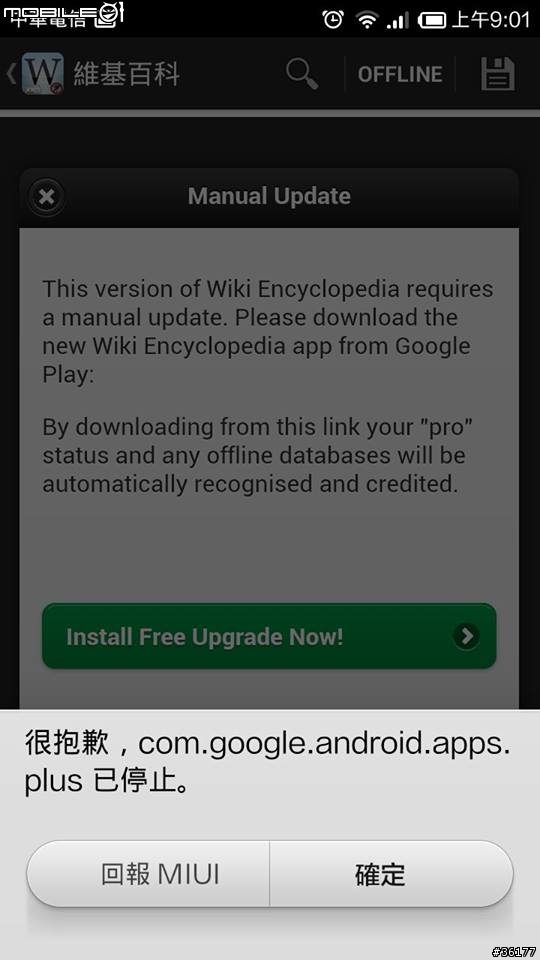 小米 2S在好幾個APP使用時出現這文字,該如何解決??
