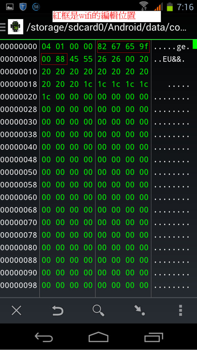 直接在手機上修改MTK 6589 系列的WIFI MAC碼