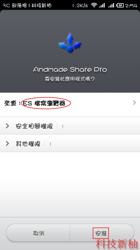 [教學] 解決紅米手機重開機部分 App 會消失不見的問題