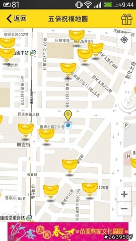 【樂透囉！】App -- 春節百萬紅包輕鬆中!