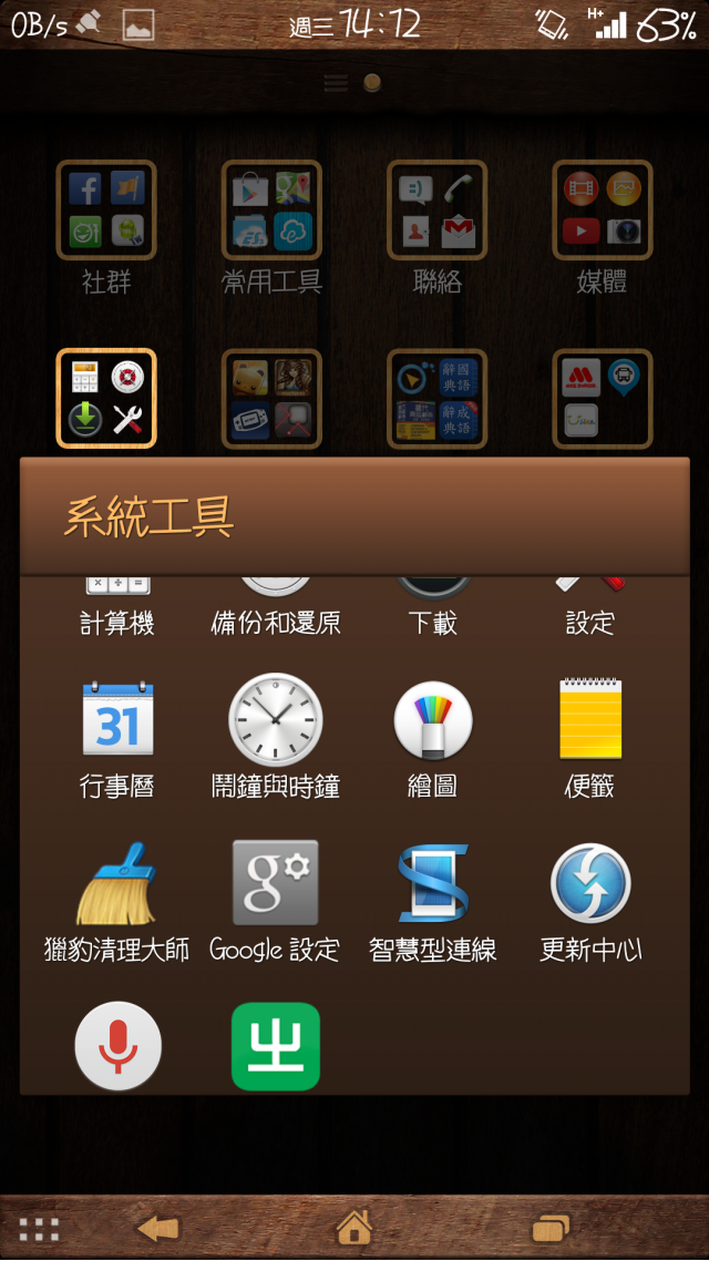 我的z1竟然自動截圖...