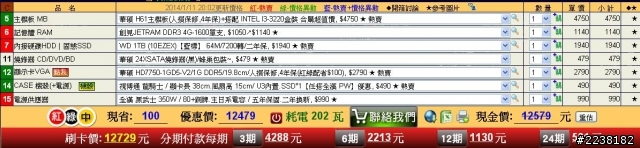 電腦菜單分享-請各位給個建議