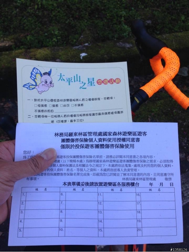 2014-01-25 首征宜蘭太平山之騎