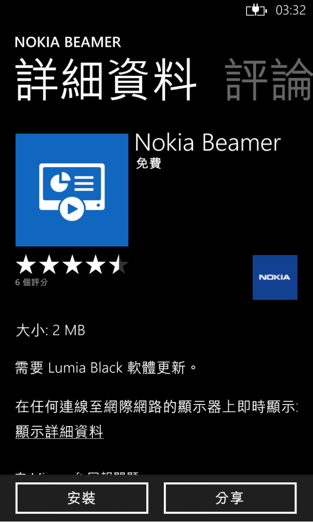台版Lumia 920、820更新Lumia Black，正式解封LTE