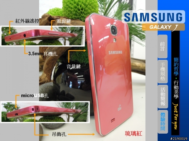 Samsung GALAXY J同樂會~Just for you ~心得分享
