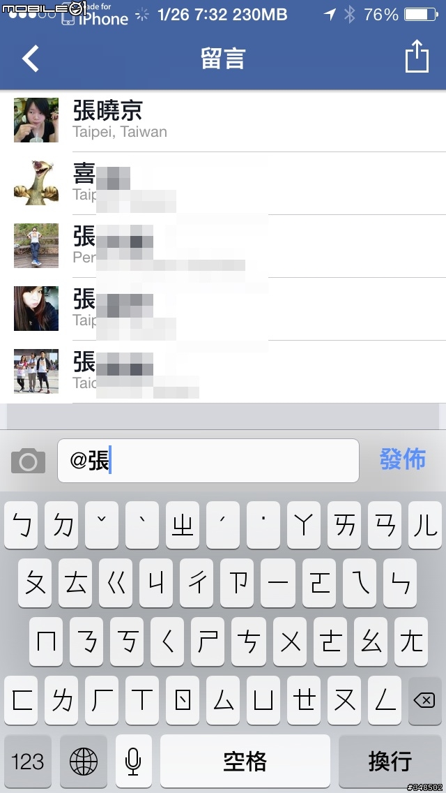iOS 7 Facebook APP 回文標記中文ID