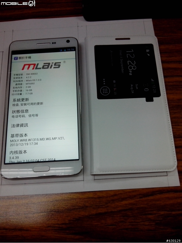 [開][箱] 美萊仕 MX69T Pro NFC -- MTK6592 8 Core 2G RAM 16G ROM