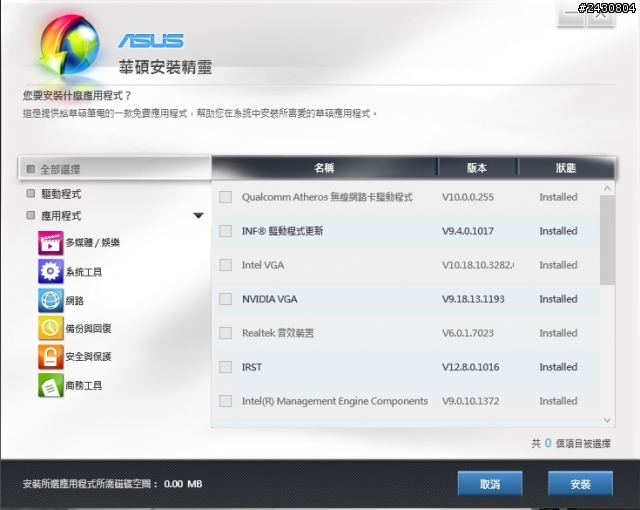 想要很久的GTX760M遊戲筆電ASUS N56JR入手分享