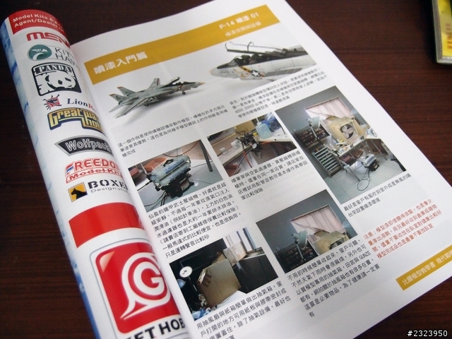 比爾模型教學書 開箱心得文