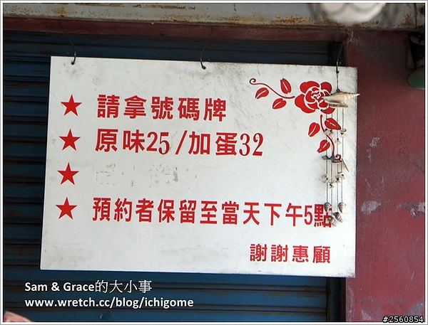 厚實餅皮+葱肉滿滿~新化燒餅