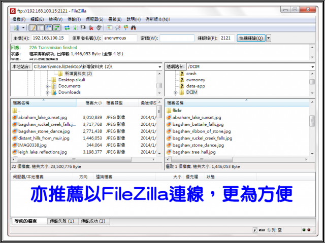 [自製] Wifi Direct 傳輸及桌面管理軟體