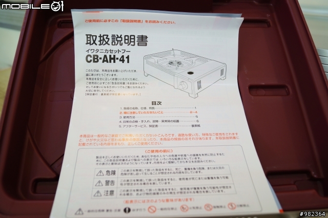 [開箱] Iwatani 岩谷 4.1kw 卡式瓦斯爐王 CB-AH-41 開箱~ (圖文多慎入!)